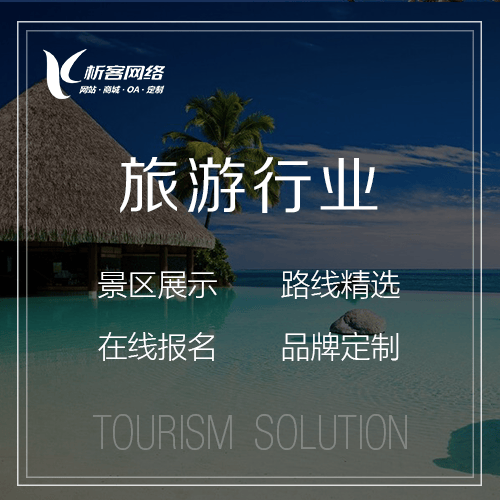 吴忠旅游行业