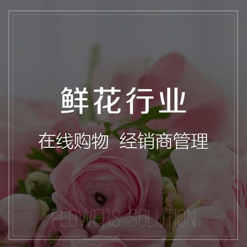 吴忠鲜花