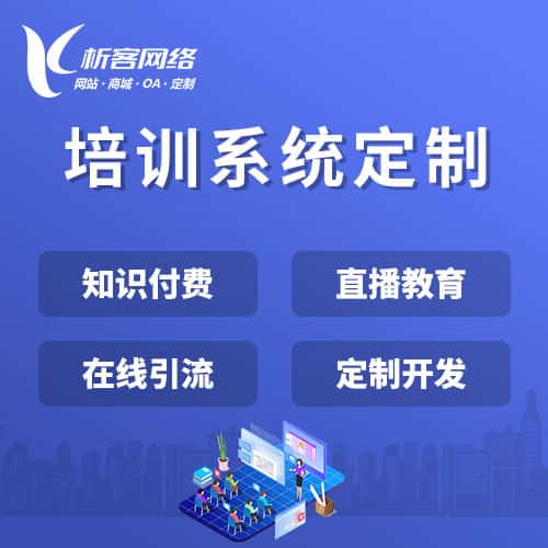 吴忠在线培训系统