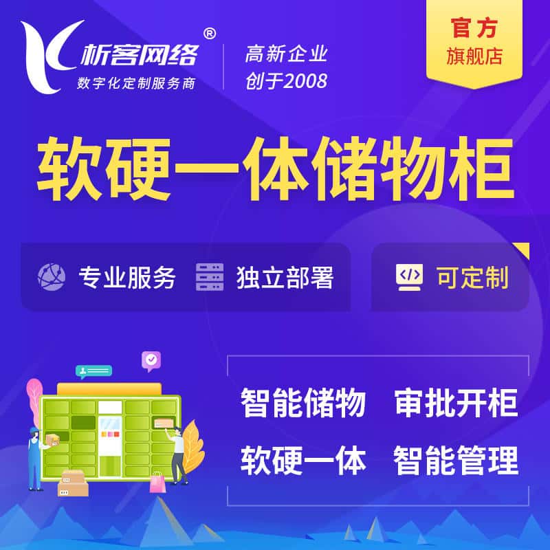 吴忠储物柜档案柜系统定制