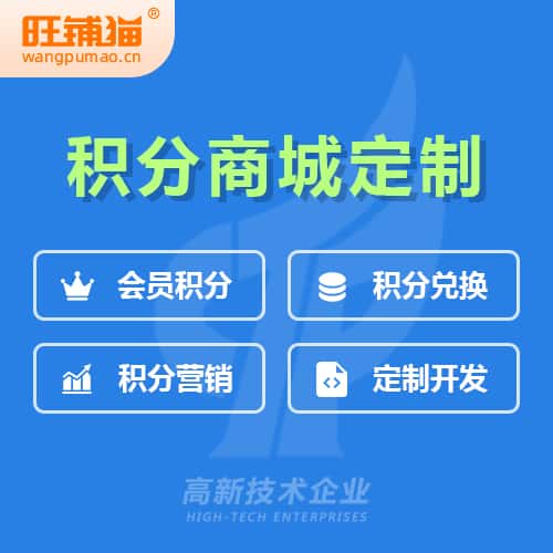 吴忠会员积分微商城小程序