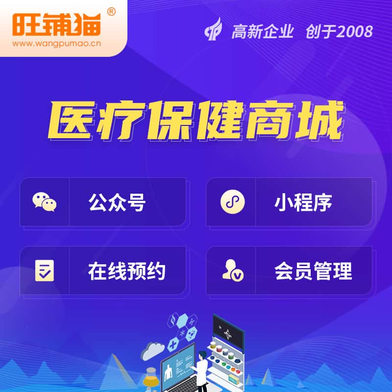 吴忠医疗保健商城