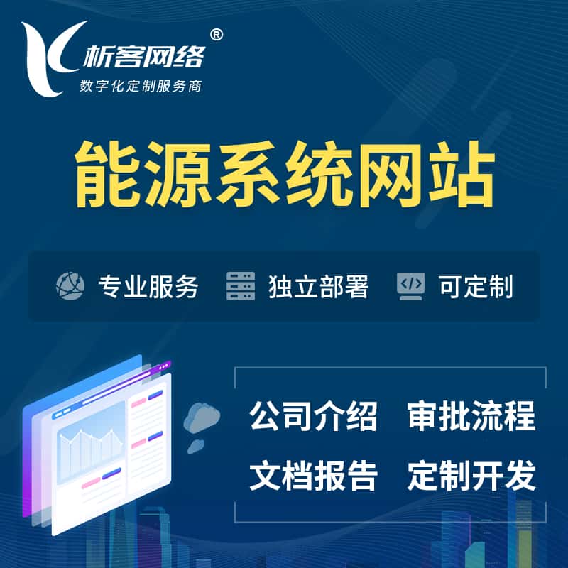 吴忠矿业/木业/煤炭/能源OA系统 | 小程序 | APP