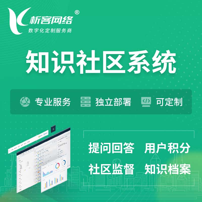 吴忠知识社区系统 | 付费知识小程序 | APP