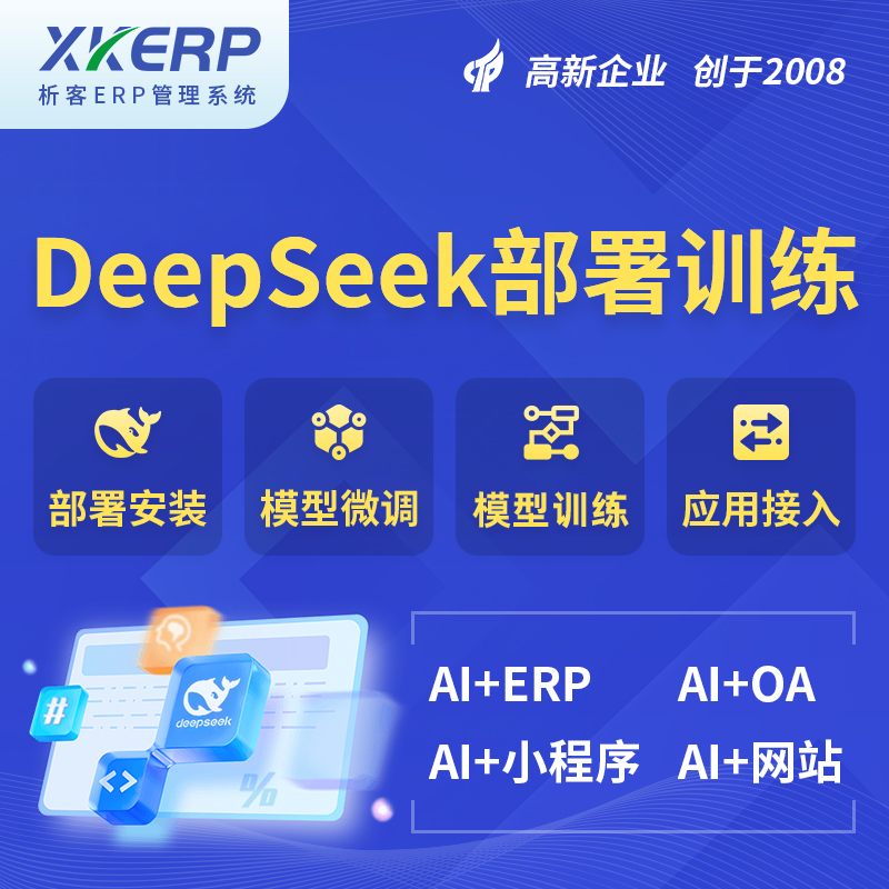 吴忠AI+DeepSeek+OCR模型训练